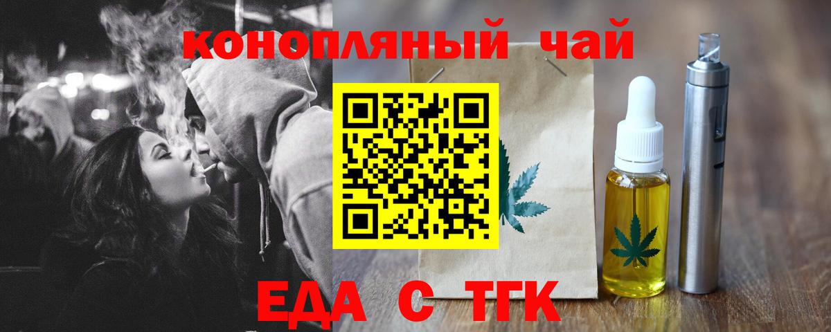 Камень-на-Оби  Еда ТГК марихуана  Вход с VPN 