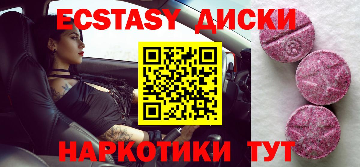Ecstasy Дубай  Экстази  Камень-на-Оби  Вход с VPN 