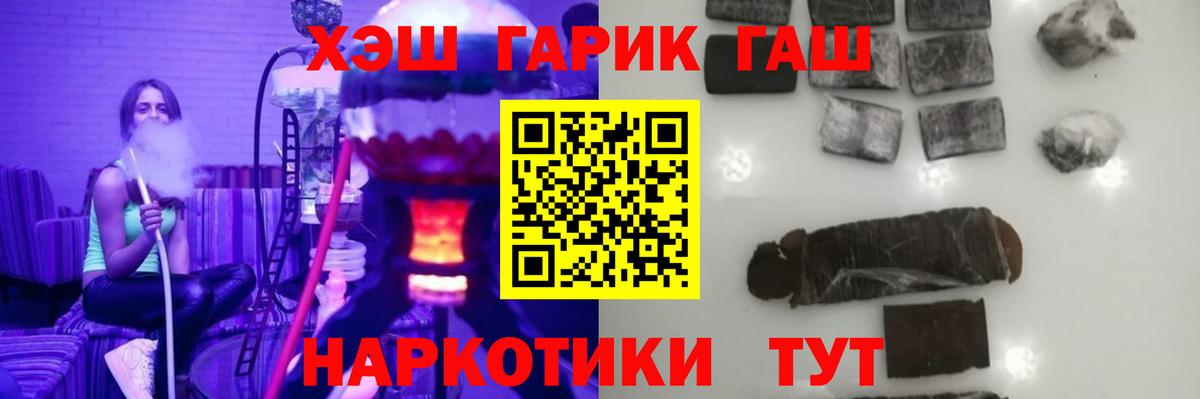 Камень-на-Оби  ГАШИШ Изолятор  ГАШ Cannabis  Вход с VPN 