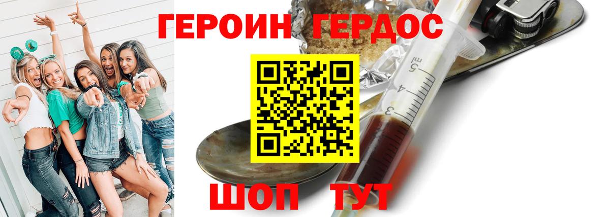 ГЕРОИН  Вход с VPN  Камень-на-Оби  ГЕРОИН Афган 