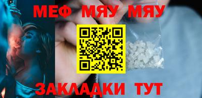 меф VHQ Краснознаменск