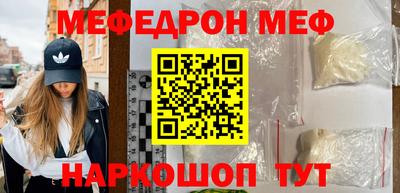 меф VHQ Краснознаменск