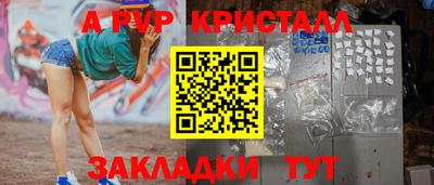 меф VHQ Краснознаменск