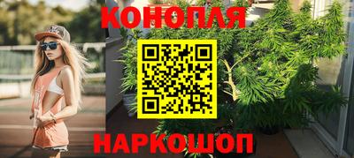марихуана Краснодар