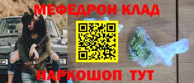 меф VHQ Краснознаменск