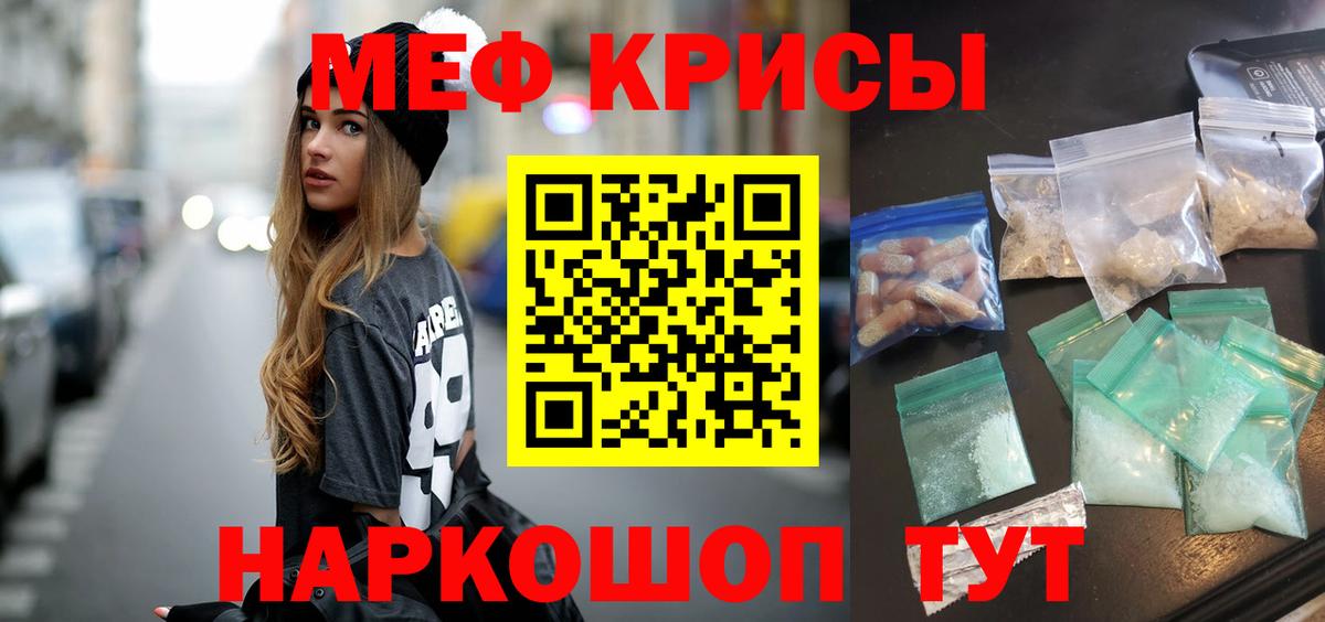хочу наркоту  Меф 4 MMC  Вход с VPN  МЕФ 4 MMC  Камень-на-Оби  Меф 