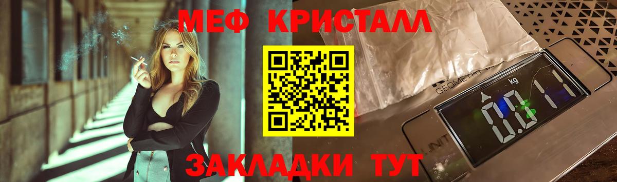 Меф Камень-на-Оби