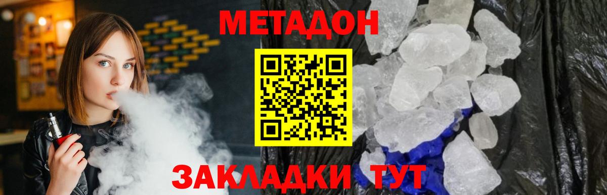 Метадон белоснежный  Вход с VPN  Камень-на-Оби  Метадон VHQ 