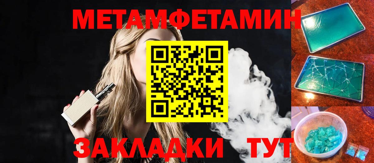Метамфетамин кристалл  Вход с VPN  Камень-на-Оби 