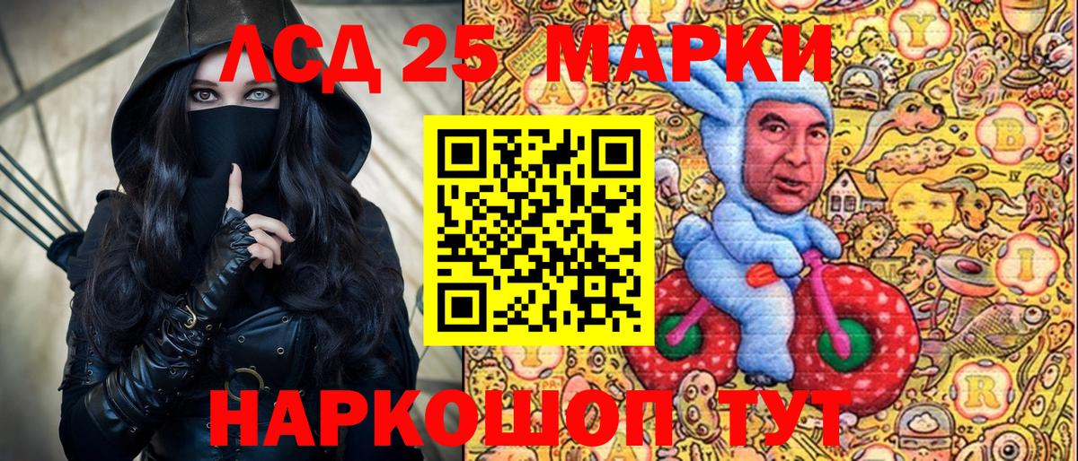 Марки 25I-NBOMe 1,5мг  Вход с VPN  Камень-на-Оби 