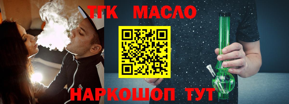ТГК вейп Камень-на-Оби